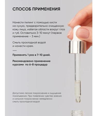 ICON SKIN Facial peeling 18% of acne and inflammation - Buy Online on GoSupps.com