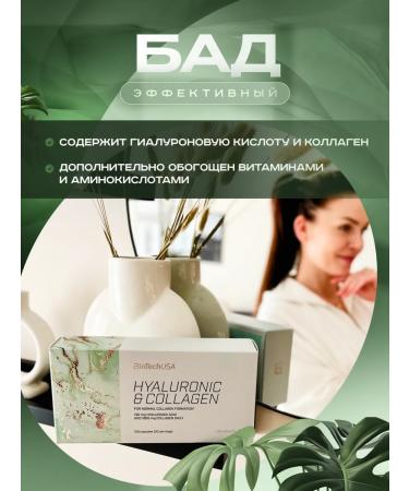 BioTechUSA Hyaluronic & collagen 120 to hyaluronic acid with collagen - Buy Online on GoSupps.com