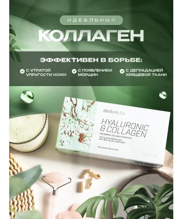 BioTechUSA Hyaluronic & collagen 120 to hyaluronic acid with collagen - Buy Online on GoSupps.com
