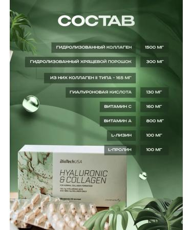 BioTechUSA Hyaluronic & collagen 120 to hyaluronic acid with collagen - Buy Online on GoSupps.com