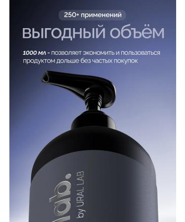 URAL LAB Perfumed male shower gel 1 liter - Buy Online on GoSupps.com