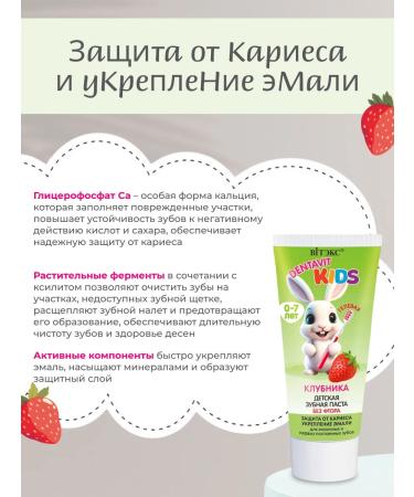 Vitex Children's toothpaste strawberries without fluorine - Buy Online on GoSupps.com