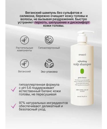 simplyO Refreshing Scalp Shampoo refreshing shampoo - Buy Online on GoSupps.com
