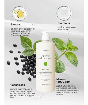 simplyO Refreshing Scalp Shampoo refreshing shampoo - Buy Online on GoSupps.com