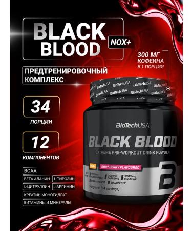 BioTechUSA Black Blood Nox 330 Blagodnoye