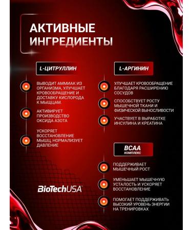 BioTechUSA Black Blood Nox 330 Blagodnoye - Buy Online on GoSupps.com