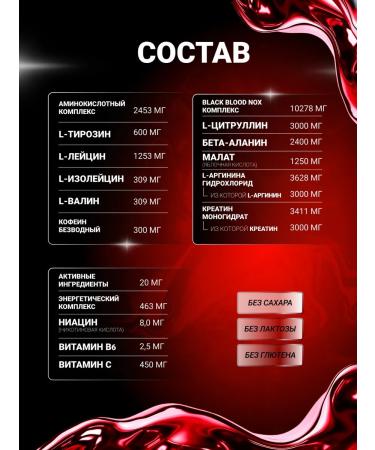 BioTechUSA Black Blood Nox 330 Blagodnoye - Buy Online on GoSupps.com