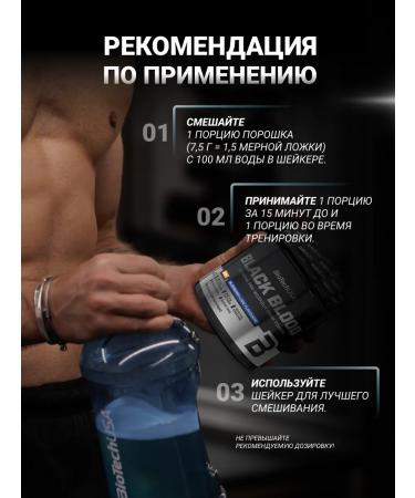 BioTechUSA Black Blood Nox 330 Blagodnoye - Buy Online on GoSupps.com
