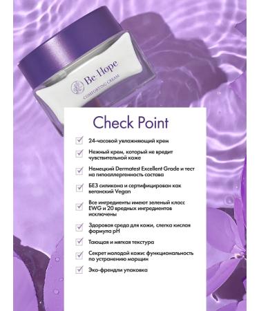 Be-Hope Moisturizing calming cream Vegan Comforting Cream 50 ml - Buy Online on GoSupps.com