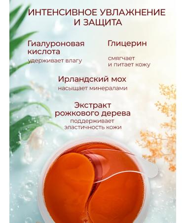 Gegemoon Paths for the eyes from edema and bags anti -aging 80 pieces - Buy Online on GoSupps.com