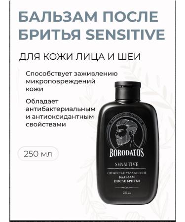 BORODATOS Balm after shaving male freshness and moisture
