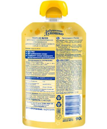 grandma's basket Puree fruit apple 90 g 6 pcs - Buy Online on GoSupps.com