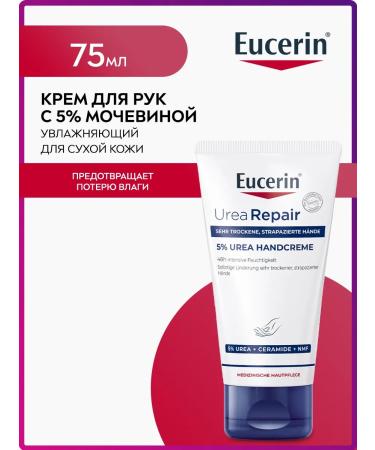 EUCERIN Moisturizing hand cream 75 ml