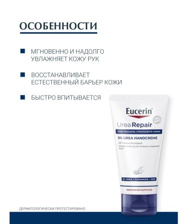 EUCERIN Moisturizing hand cream 75 ml - Buy Online on GoSupps.com