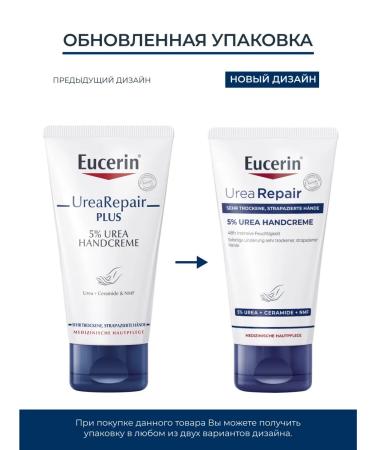 EUCERIN Moisturizing hand cream 75 ml - Buy Online on GoSupps.com