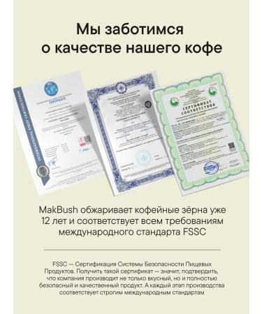 MACBUSH Ground coffee Super Crema 500 g 2 packs of 250 g - Buy Online on GoSupps.com