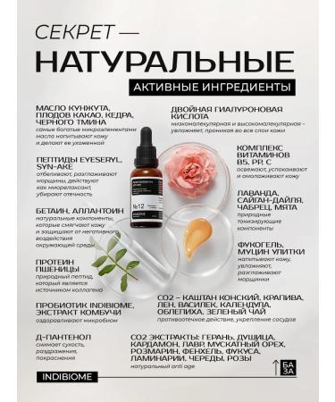 INDIBIOME cosmetics Creamling cream for eyelids with peptides - Buy Online on GoSupps.com