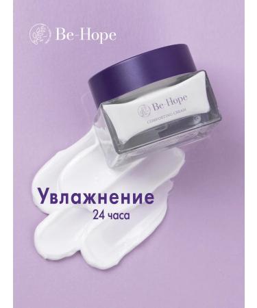 BeHope Moisturizing nutritional Vegan Comforting Cream 50 ml - Buy Online on GoSupps.com