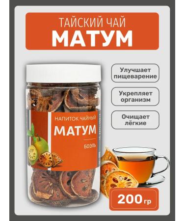 Cedar Region Thai tea Matum (Boel) 200 g