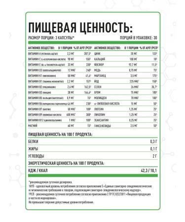 Lifeon Vitamins for men a complex of multivitamins 90 capsules - Buy Online on GoSupps.com