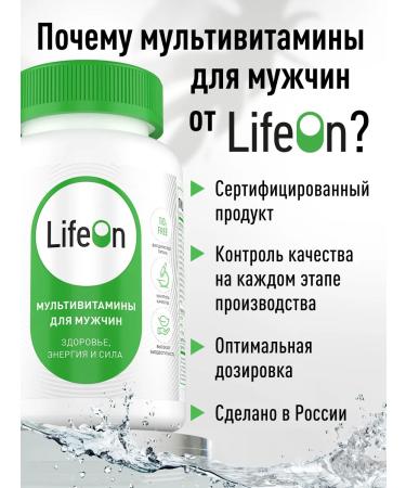 Lifeon Vitamins for men a complex of multivitamins 90 capsules - Buy Online on GoSupps.com