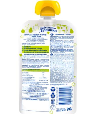 grandma's basket Puree fruit apple-brigade-rod 90 g 6 pcs - Buy Online on GoSupps.com