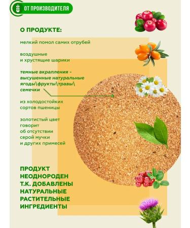 Siberian fiber Bran crispy fruit power 4 pcs x100 g - Buy Online on GoSupps.com