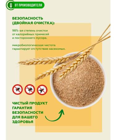 Siberian fiber Bran crispy fruit power 4 pcs x100 g - Buy Online on GoSupps.com