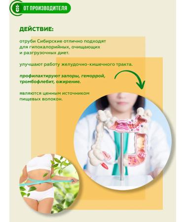 Siberian fiber Bran crispy fruit power 4 pcs x100 g - Buy Online on GoSupps.com