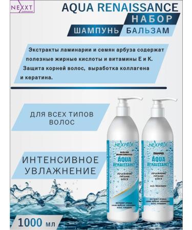 Nexxt Professional Shampoo hair care set+ balm 2x1000 ml - Buy Online on GoSupps.com
