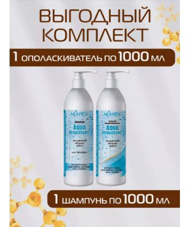Nexxt Professional Shampoo hair care set+ balm 2x1000 ml - Buy Online on GoSupps.com
