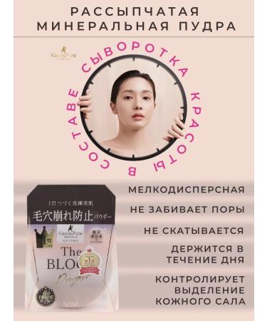 Sana Powder crumbly mineral moisturizer for the face