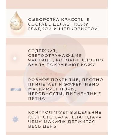 Sana Powder crumbly mineral moisturizer for the face - Buy Online on GoSupps.com