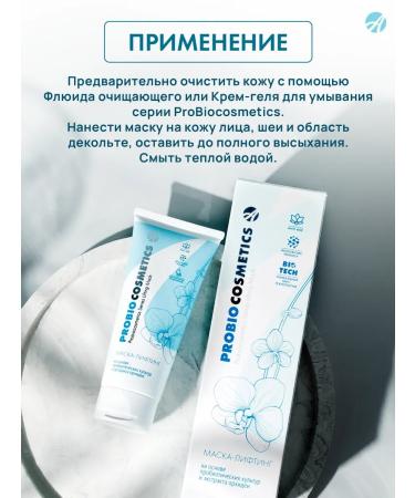 Art Life Mask - facial leather lifting 75 ml - Buy Online on GoSupps.com