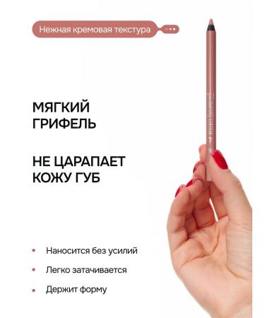 NEVERTI Lip pencil - Buy Online on GoSupps.com