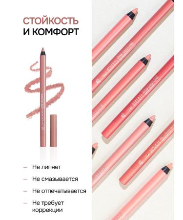 NEVERTI Lip pencil - Buy Online on GoSupps.com
