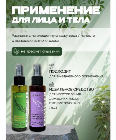 OG Beaute Set of hydrolytes rosemary and lavender - Buy Online on GoSupps.com