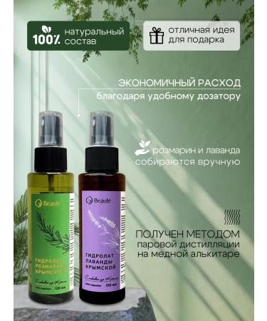 OG Beaute Set of hydrolytes rosemary and lavender - Buy Online on GoSupps.com