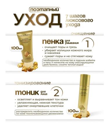 RAIZA Gift set of facial cosmetics 7 in 1 - Buy Online on GoSupps.com