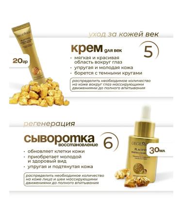 RAIZA Gift set of facial cosmetics 7 in 1 - Buy Online on GoSupps.com