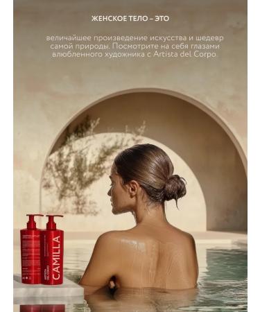 Artista del Corpo Moisturizing body lotion Camilla 400 ml - Buy Online on GoSupps.com