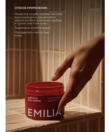 Artista del Corpo Anti-cellulite body scrubs Emilia 300 ml - Buy Online on GoSupps.com