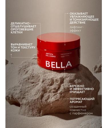 Artista del Corpo Scrub - gammage for body anti -cellulite Bella 300 ml - Buy Online on GoSupps.com