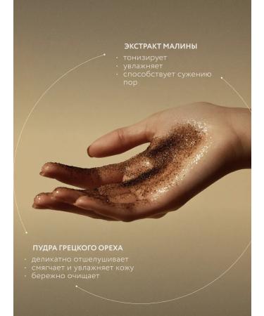 Artista del Corpo Scrub - gammage for body anti -cellulite Bella 300 ml - Buy Online on GoSupps.com