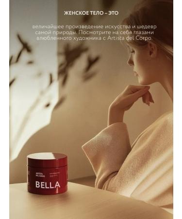 Artista del Corpo Scrub - gammage for body anti -cellulite Bella 300 ml - Buy Online on GoSupps.com