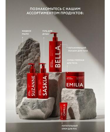 Artista del Corpo Scrub - gammage for body anti -cellulite Bella 300 ml - Buy Online on GoSupps.com