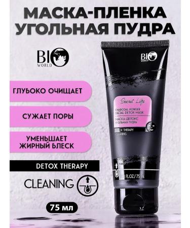 Bio World Mask Face Face Face from black dots