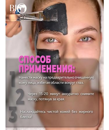 Bio World Mask Face Face Face from black dots - Buy Online on GoSupps.com