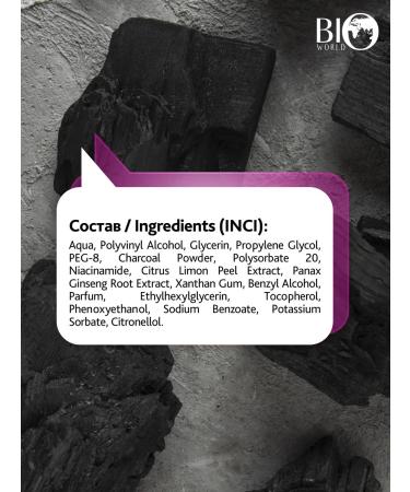 Bio World Mask Face Face Face from black dots - Buy Online on GoSupps.com