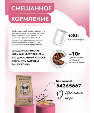 Best dinner Feed for sterile cats dry beef rosemary 1.5 kg - Buy Online on GoSupps.com